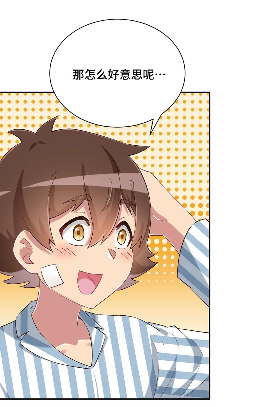 神赐予我这种尴尬的超能力究竟有什么用？ - 090 尴尬的住院日 - 第17张图