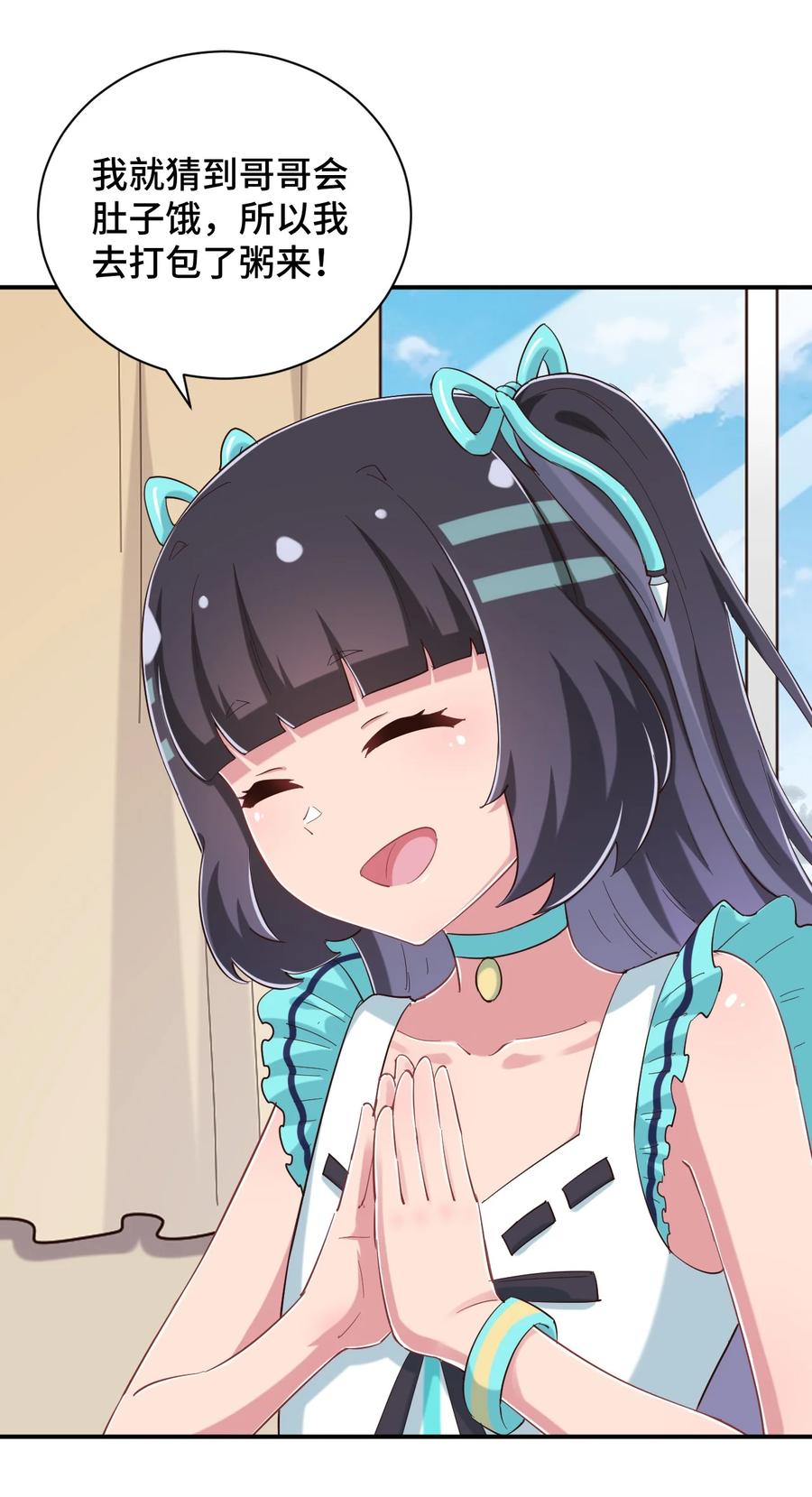 神赐予我这种尴尬的超能力究竟有什么用？ - 090 尴尬的住院日 - 第8张图