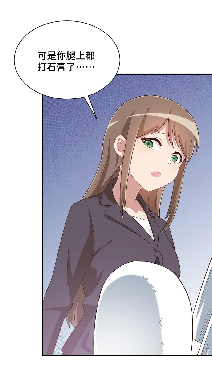 神赐予我这种尴尬的超能力究竟有什么用？ - 090 尴尬的住院日 - 第33张图