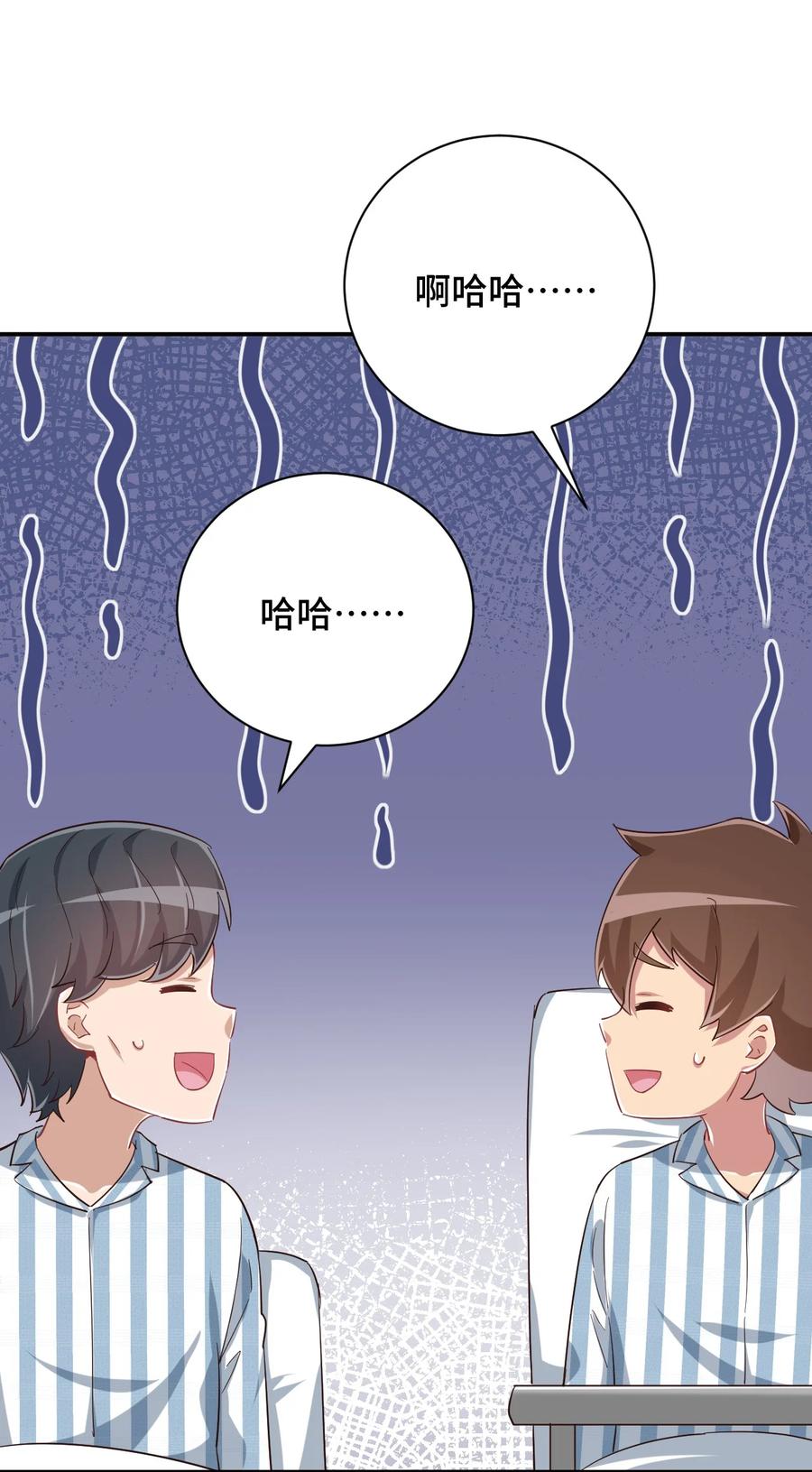 神赐予我这种尴尬的超能力究竟有什么用？ - 090 尴尬的住院日 - 第60张图