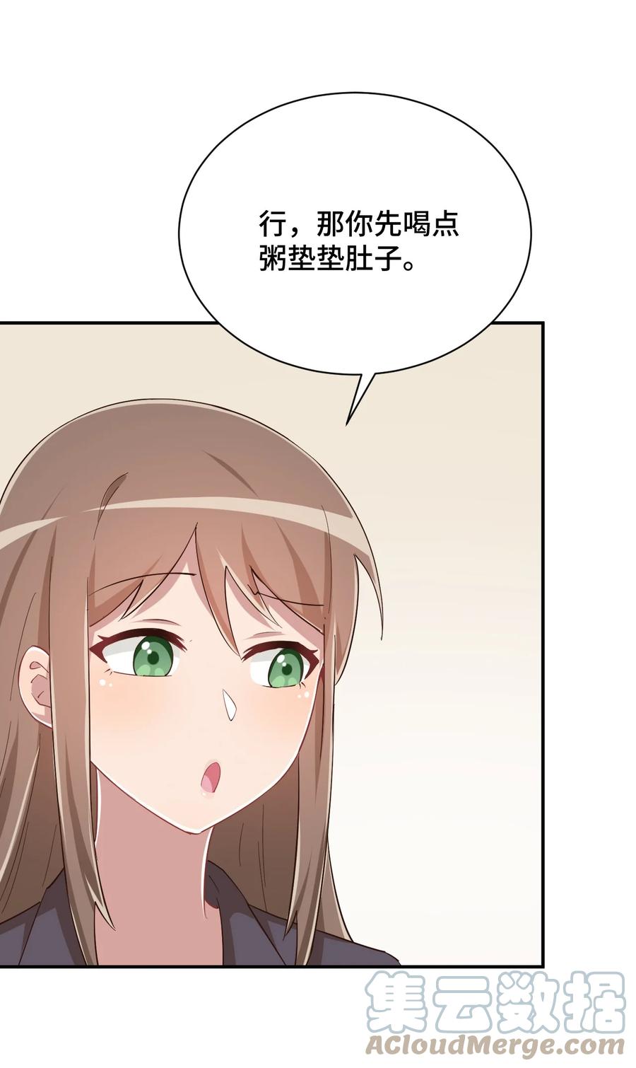 神赐予我这种尴尬的超能力究竟有什么用？ - 090 尴尬的住院日 - 第55张图