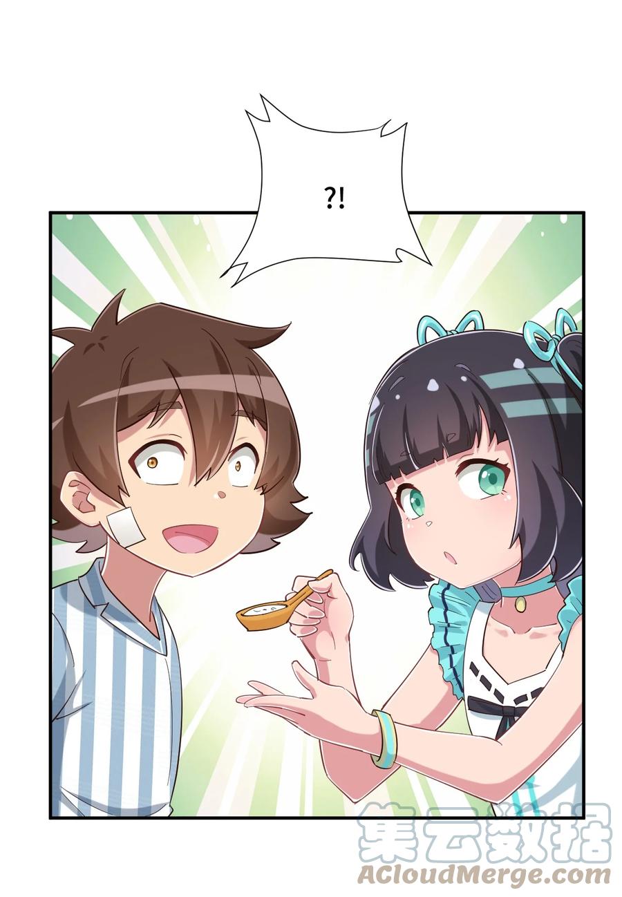 神赐予我这种尴尬的超能力究竟有什么用？ - 090 尴尬的住院日 - 第25张图