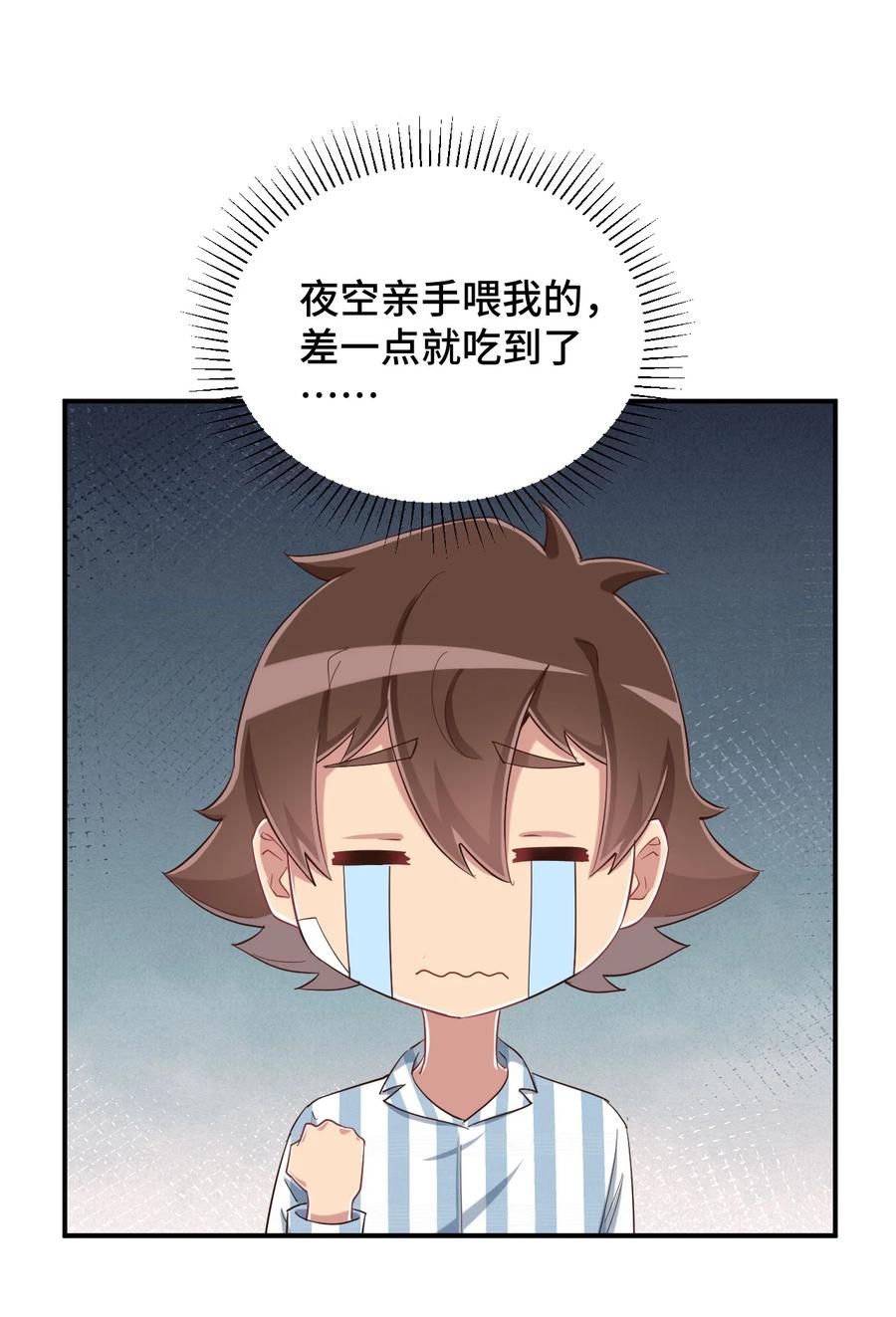 神赐予我这种尴尬的超能力究竟有什么用？ - 090 尴尬的住院日 - 第45张图