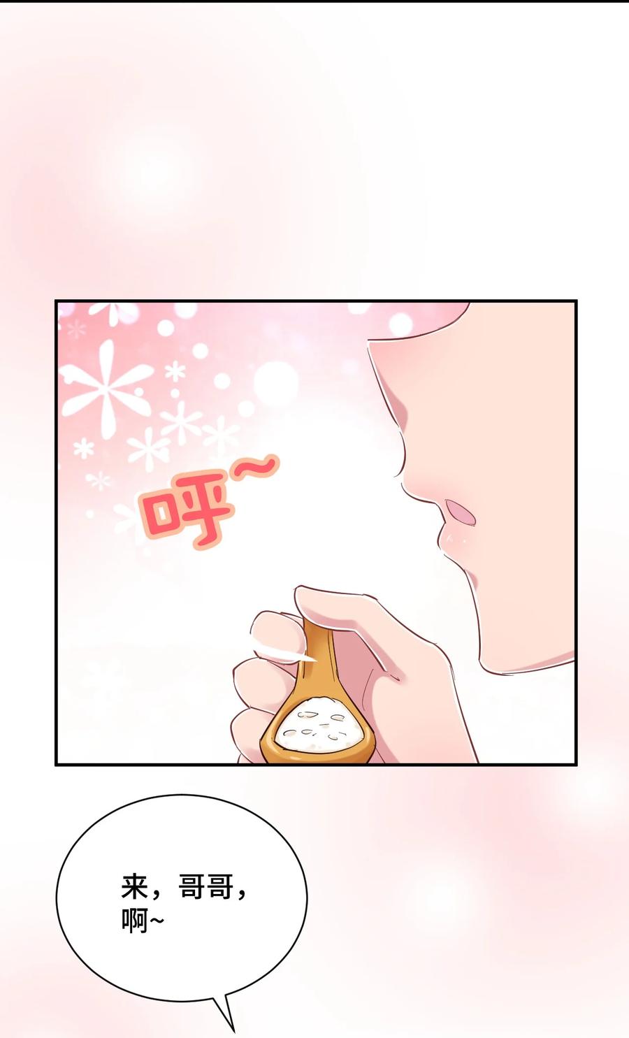 神赐予我这种尴尬的超能力究竟有什么用？ - 090 尴尬的住院日 - 第20张图