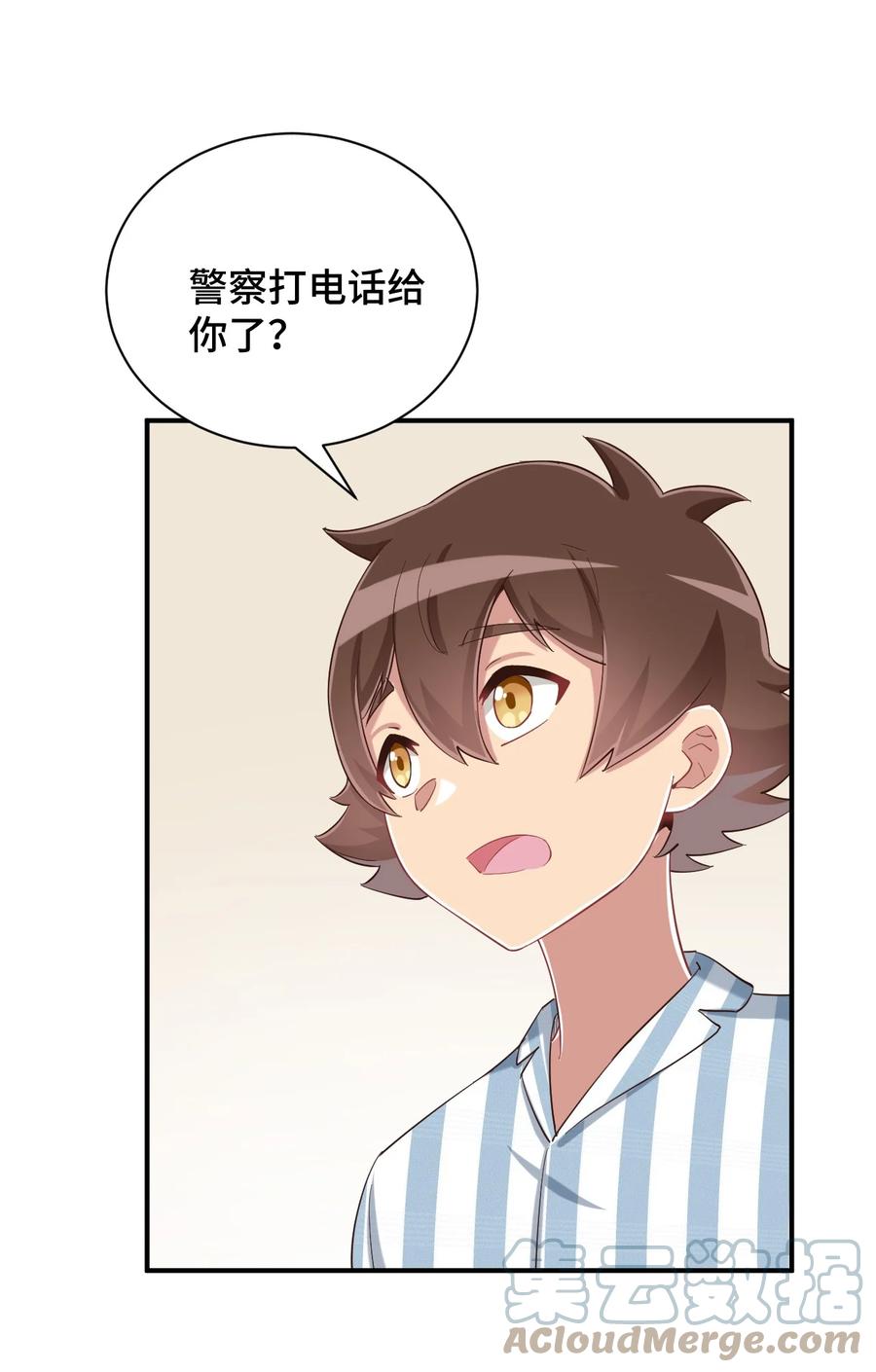 神赐予我这种尴尬的超能力究竟有什么用？ - 090 尴尬的住院日 - 第37张图