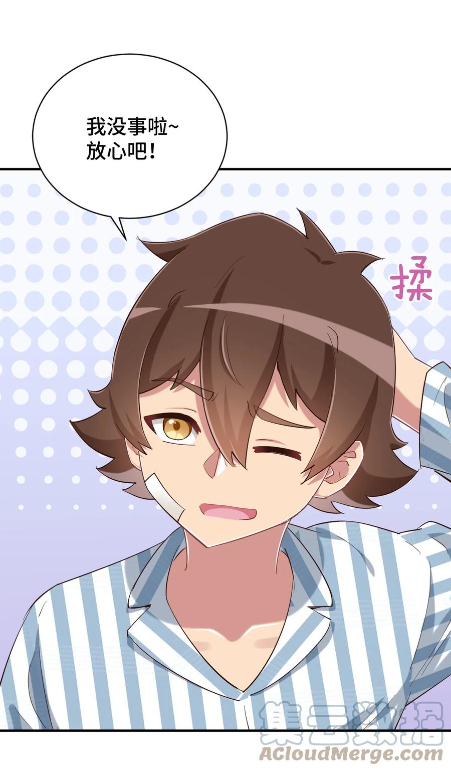 神赐予我这种尴尬的超能力究竟有什么用？ - 090 尴尬的住院日 - 第31张图