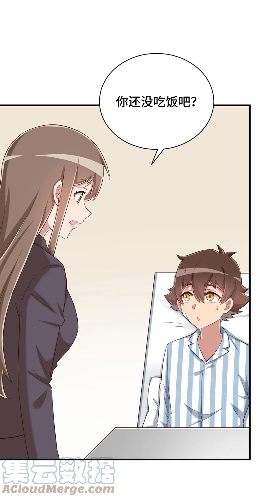 神赐予我这种尴尬的超能力究竟有什么用？ - 090 尴尬的住院日 - 第43张图