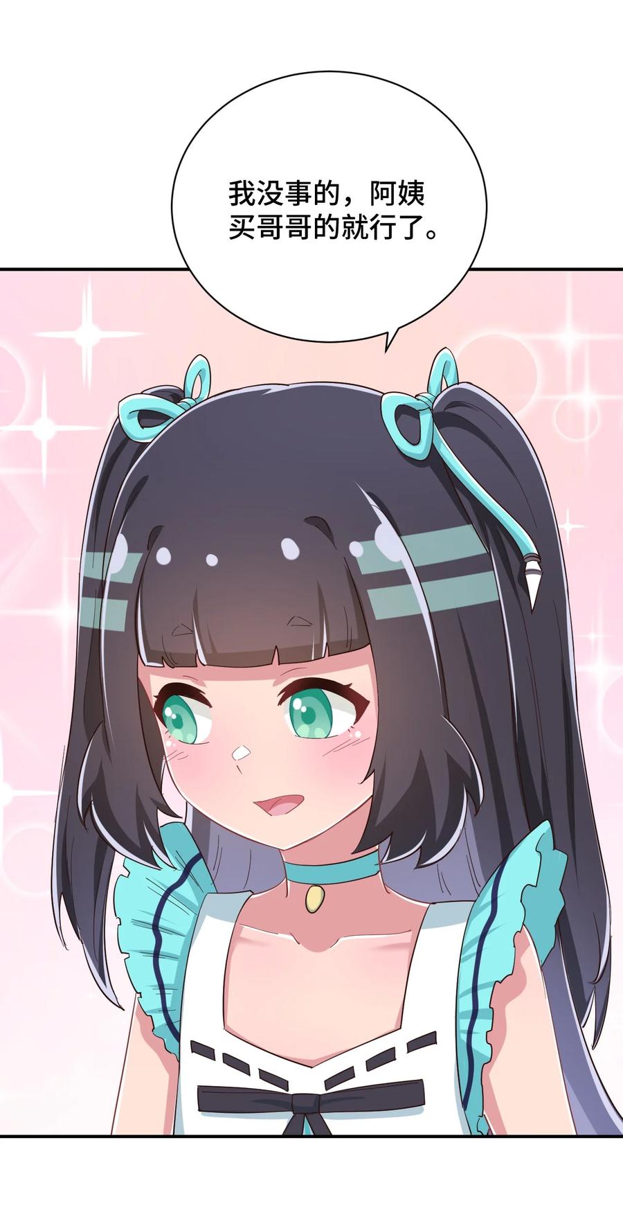 神赐予我这种尴尬的超能力究竟有什么用？ - 090 尴尬的住院日 - 第48张图