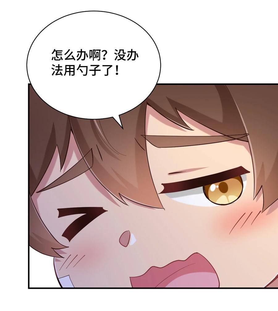 神赐予我这种尴尬的超能力究竟有什么用？ - 090 尴尬的住院日 - 第15张图