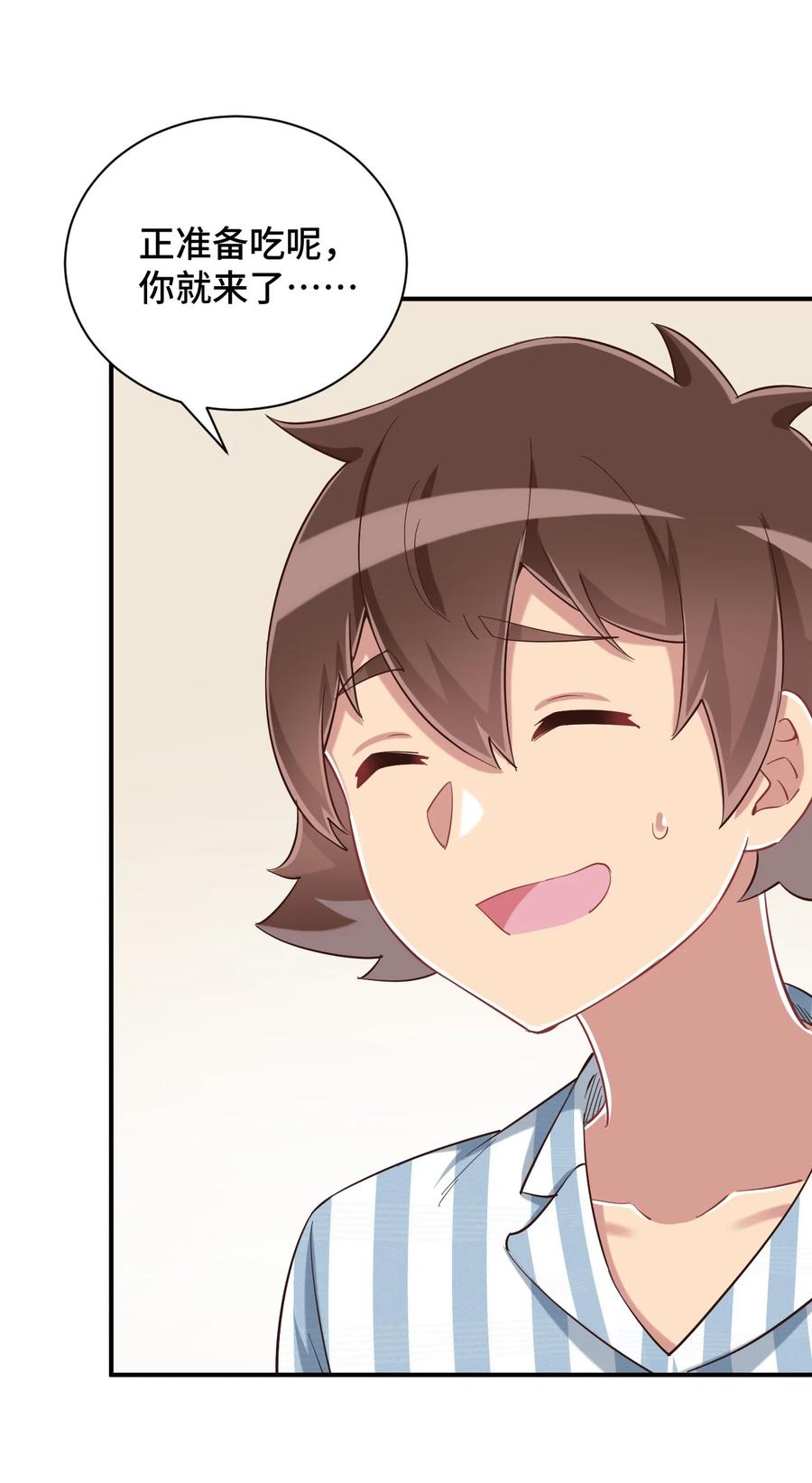 神赐予我这种尴尬的超能力究竟有什么用？ - 090 尴尬的住院日 - 第44张图