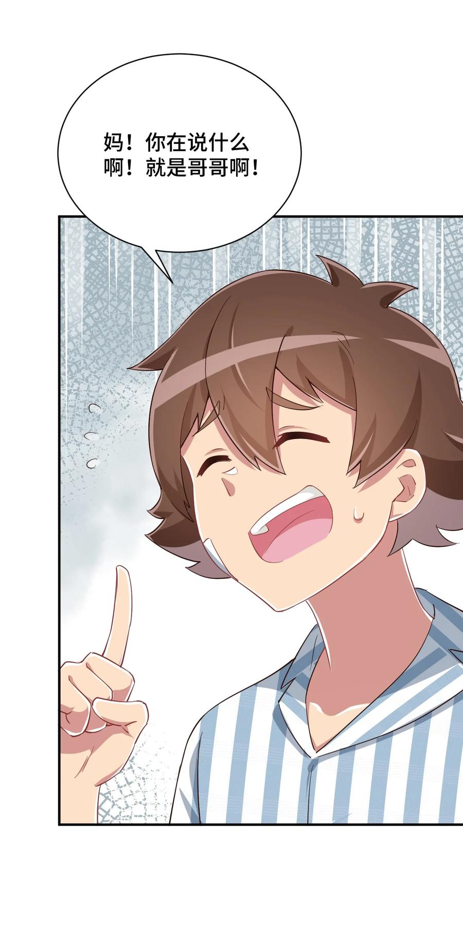 神赐予我这种尴尬的超能力究竟有什么用？ - 090 尴尬的住院日 - 第53张图