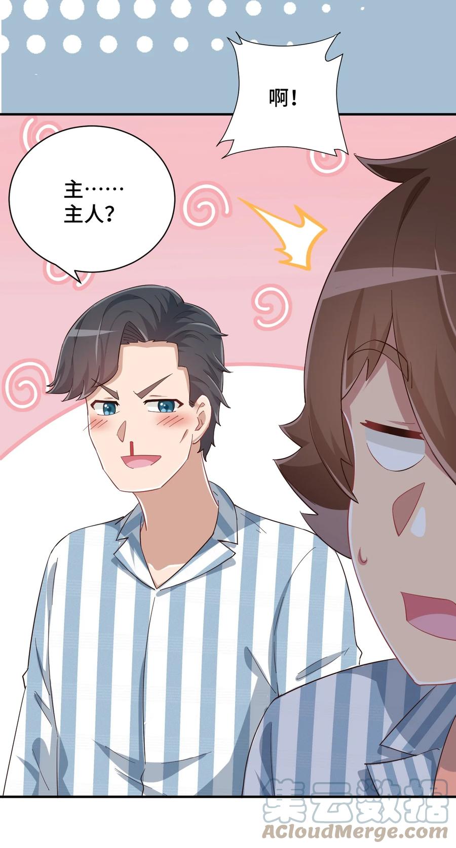 神赐予我这种尴尬的超能力究竟有什么用？ - 090 尴尬的住院日 - 第52张图