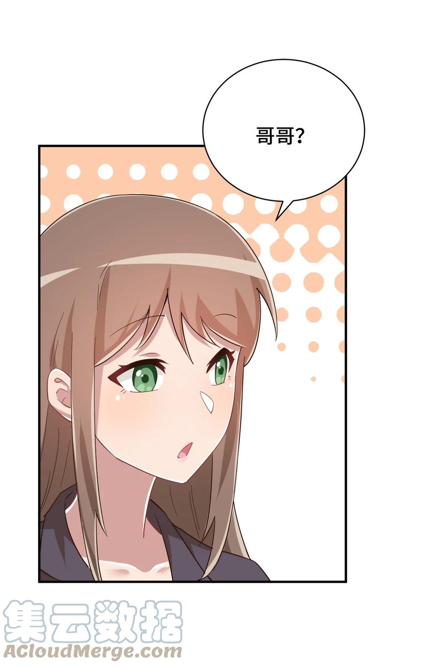 神赐予我这种尴尬的超能力究竟有什么用？ - 090 尴尬的住院日 - 第49张图