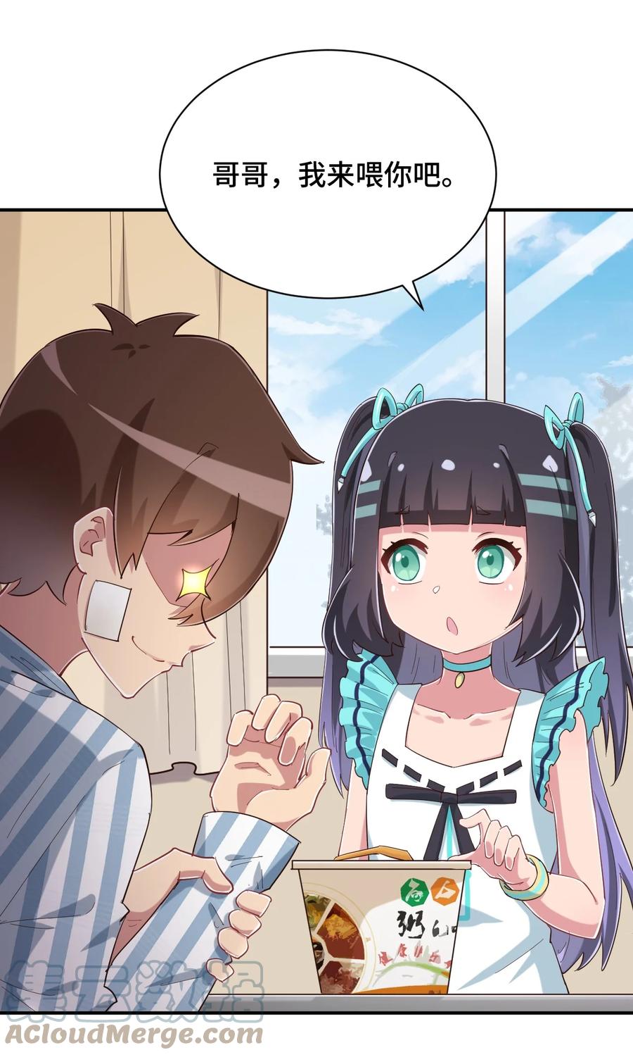 神赐予我这种尴尬的超能力究竟有什么用？ - 090 尴尬的住院日 - 第16张图