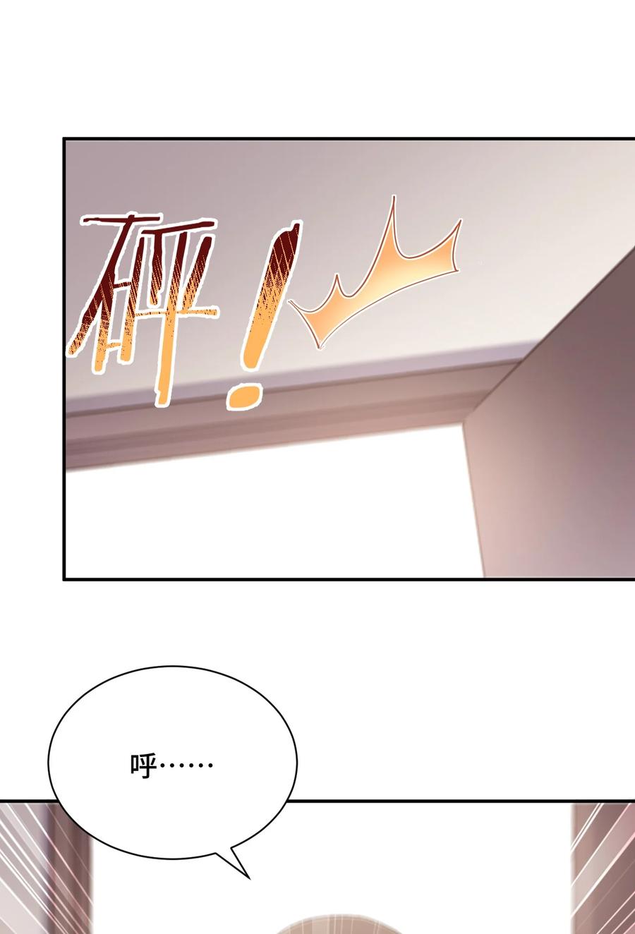 神赐予我这种尴尬的超能力究竟有什么用？ - 090 尴尬的住院日 - 第23张图