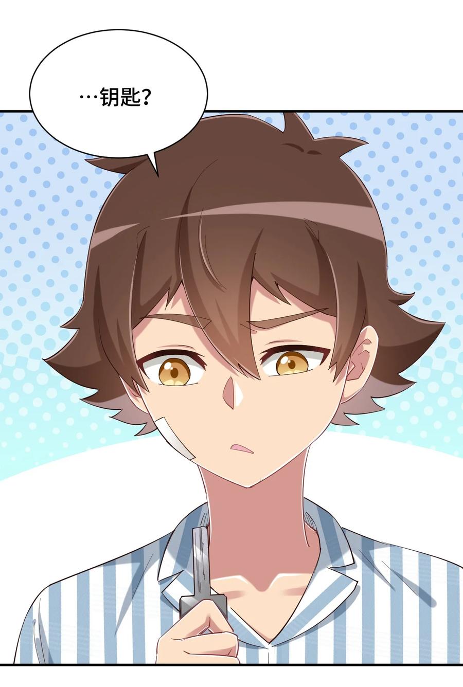 神赐予我这种尴尬的超能力究竟有什么用？ - 090 尴尬的住院日 - 第3张图