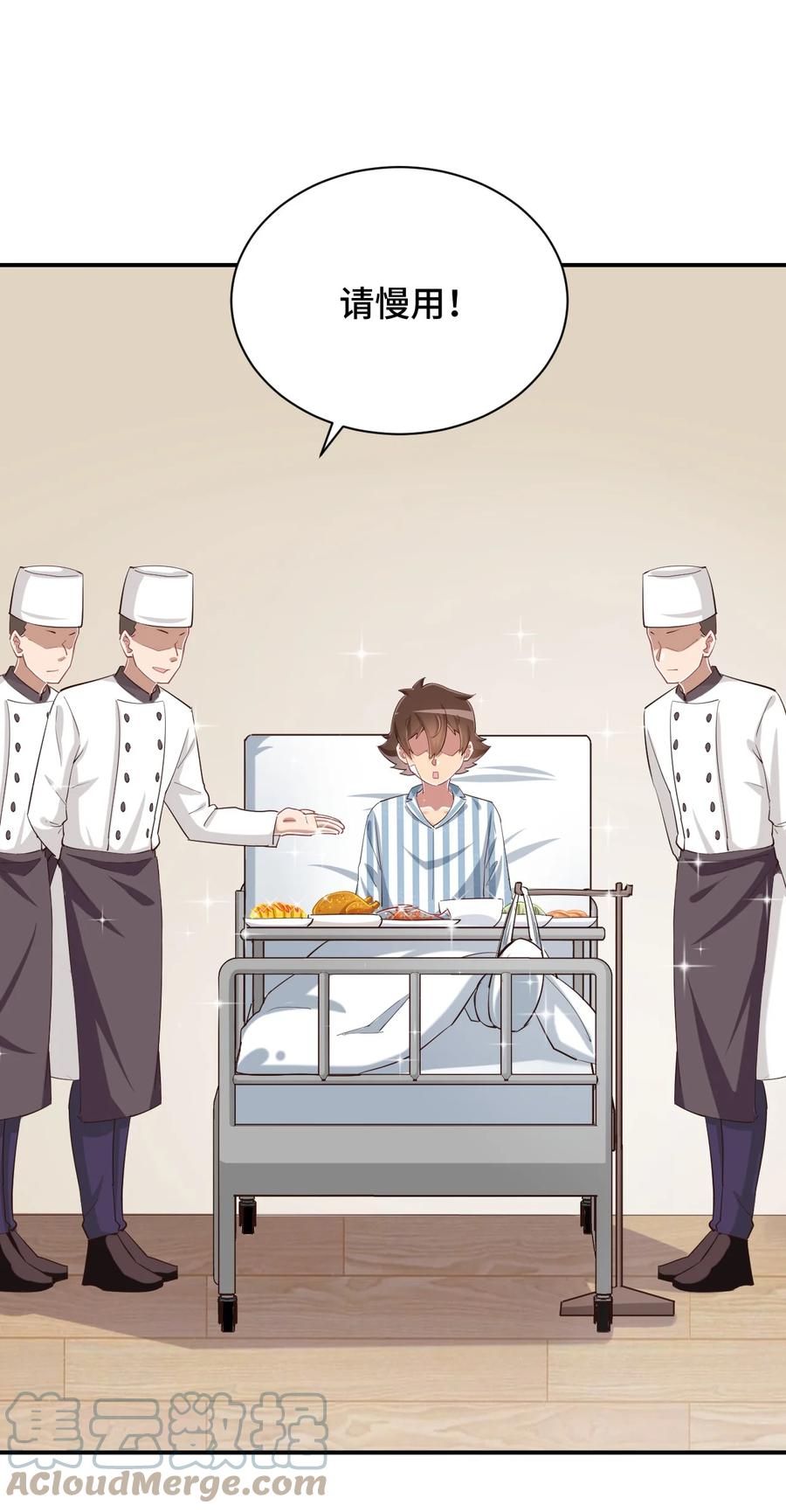 神赐予我这种尴尬的超能力究竟有什么用？ - 091 你还缺爸爸吗？ - 第19张图