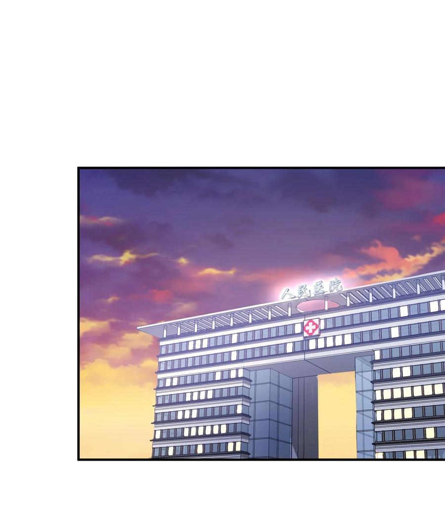 神赐予我这种尴尬的超能力究竟有什么用？ - 091 你还缺爸爸吗？ - 第3张图