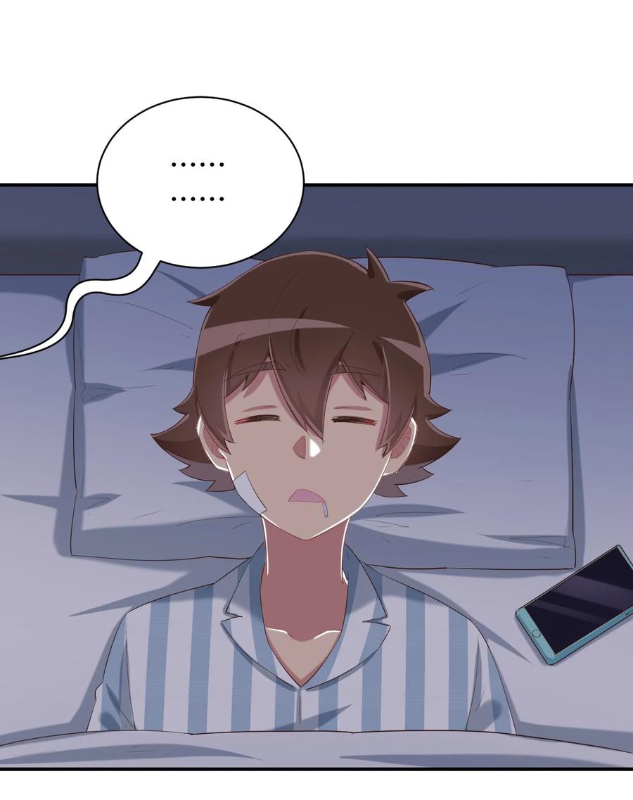 神赐予我这种尴尬的超能力究竟有什么用？ - 091 你还缺爸爸吗？ - 第60张图