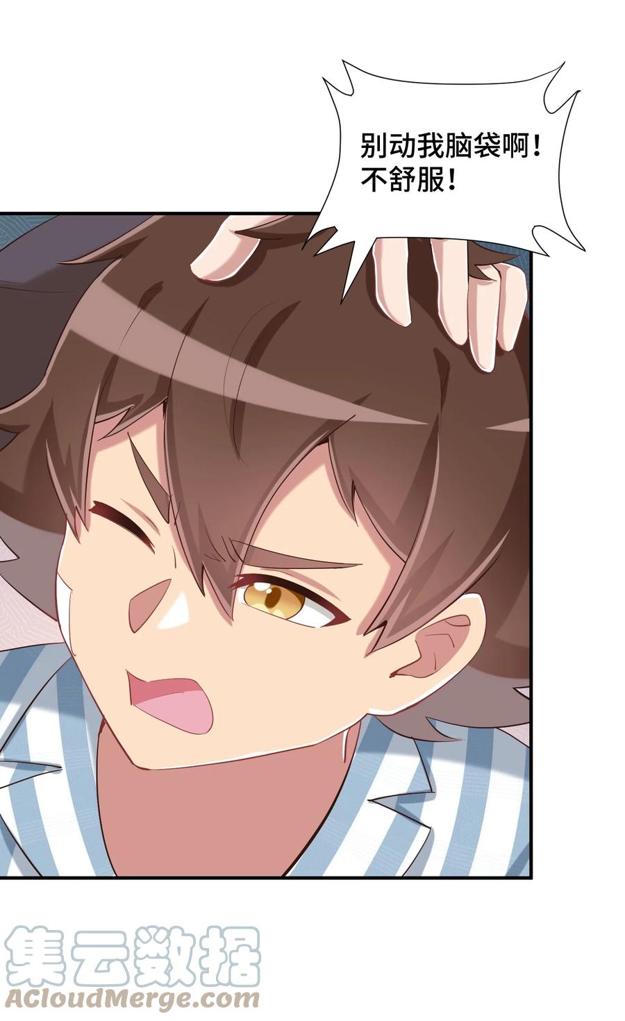 神赐予我这种尴尬的超能力究竟有什么用？ - 091 你还缺爸爸吗？ - 第46张图