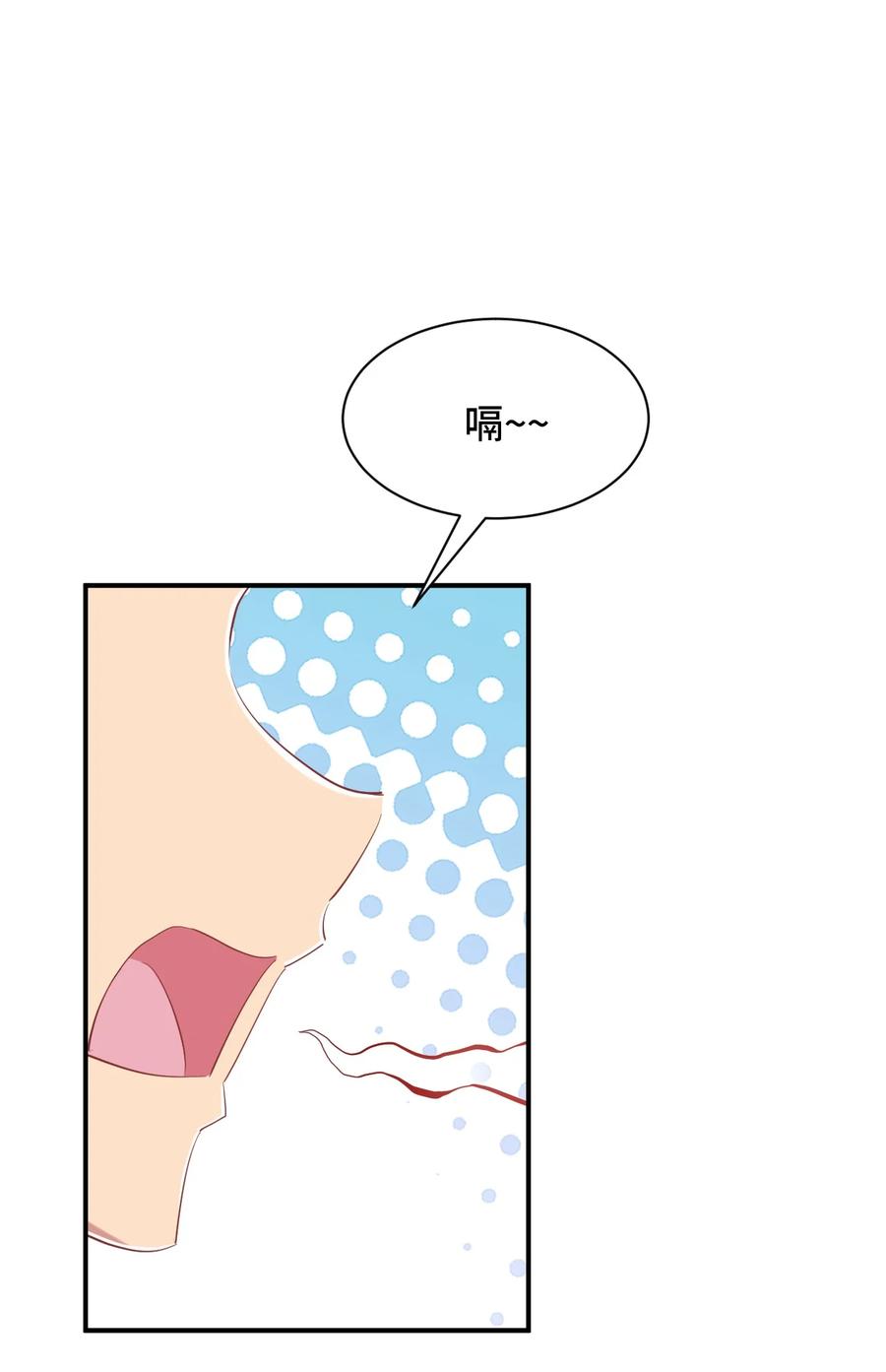 神赐予我这种尴尬的超能力究竟有什么用？ - 091 你还缺爸爸吗？ - 第41张图