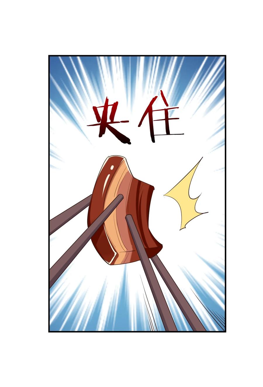 神赐予我这种尴尬的超能力究竟有什么用？ - 091 你还缺爸爸吗？ - 第35张图