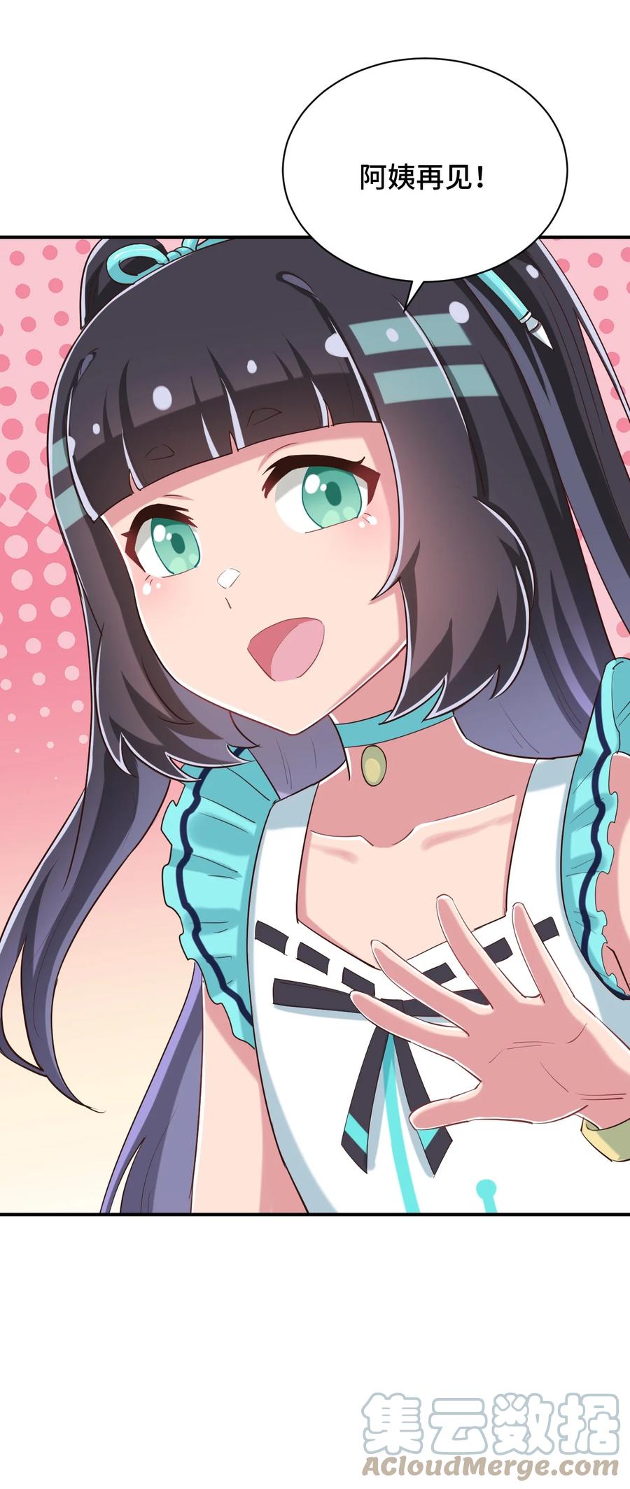 神赐予我这种尴尬的超能力究竟有什么用？ - 091 你还缺爸爸吗？ - 第52张图