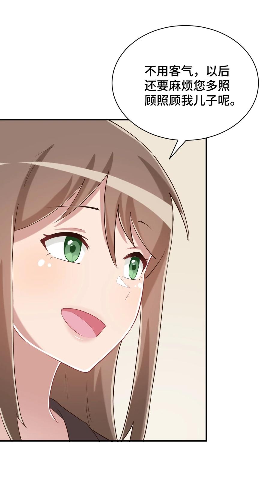 神赐予我这种尴尬的超能力究竟有什么用？ - 091 你还缺爸爸吗？ - 第23张图