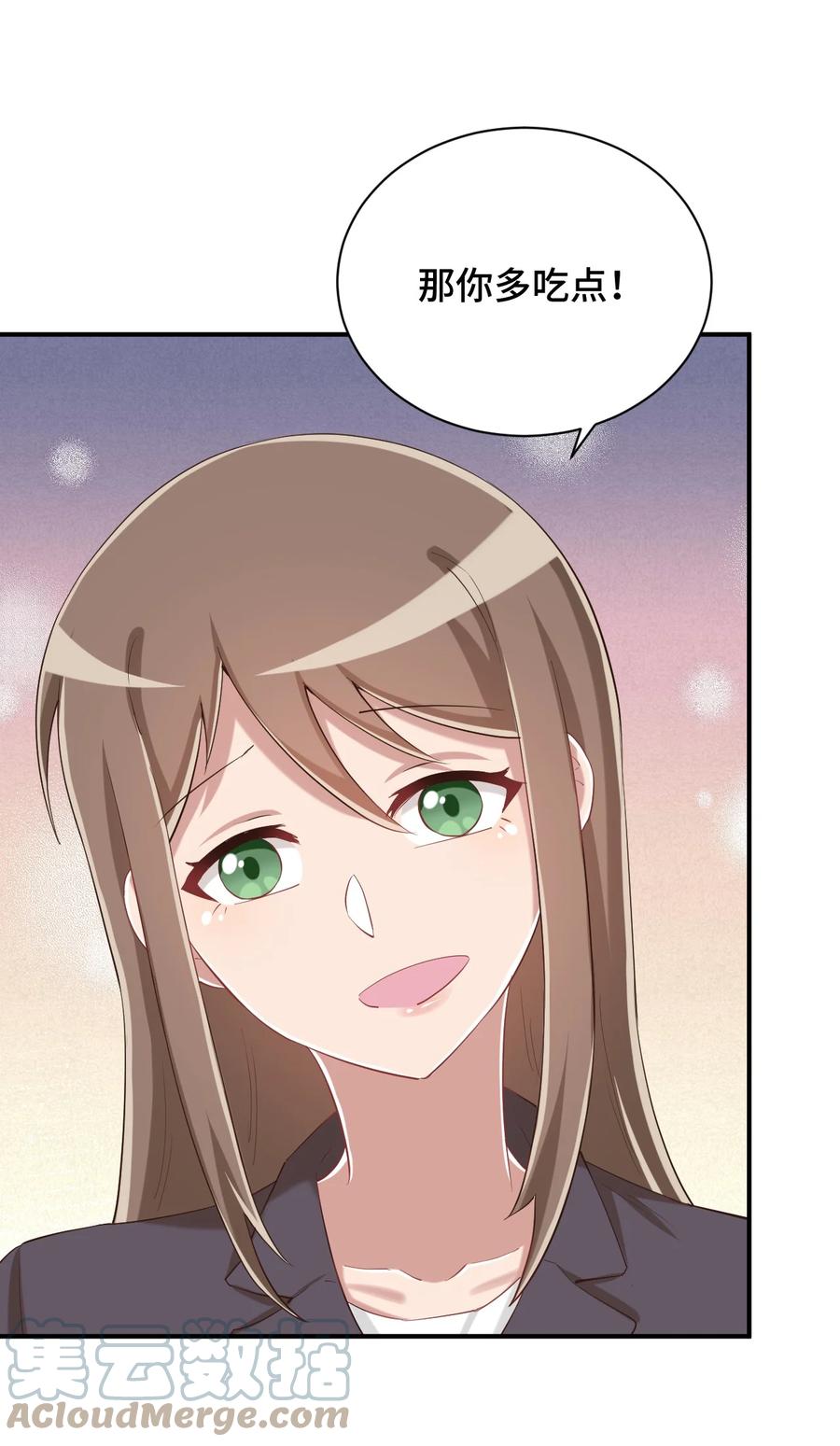 神赐予我这种尴尬的超能力究竟有什么用？ - 091 你还缺爸爸吗？ - 第37张图