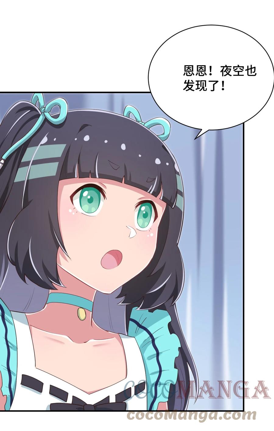 神赐予我这种尴尬的超能力究竟有什么用？ - 092 奇怪的护士 - 第37张图