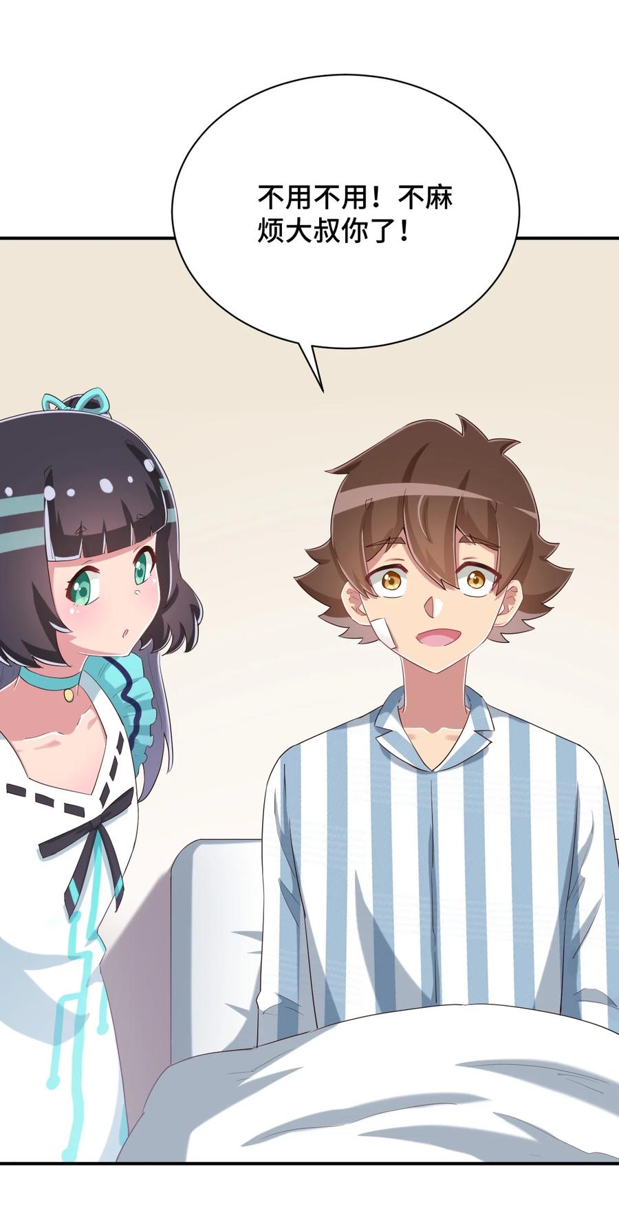 神赐予我这种尴尬的超能力究竟有什么用？ - 092 奇怪的护士 - 第62张图