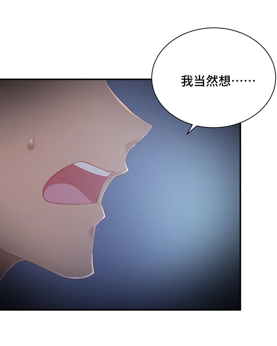 神赐予我这种尴尬的超能力究竟有什么用？ - 092 奇怪的护士 - 第5张图