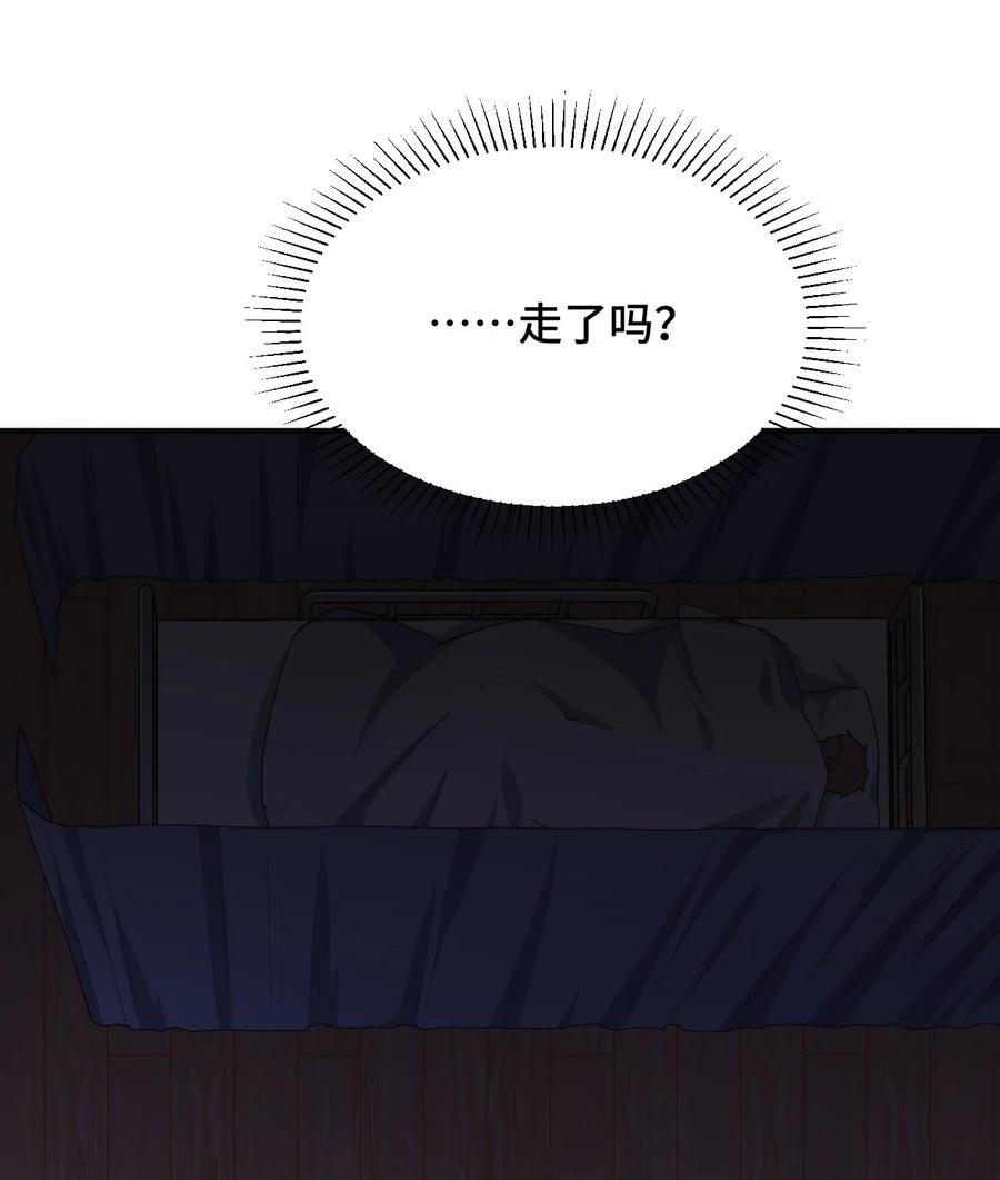 神赐予我这种尴尬的超能力究竟有什么用？ - 092 奇怪的护士 - 第17张图