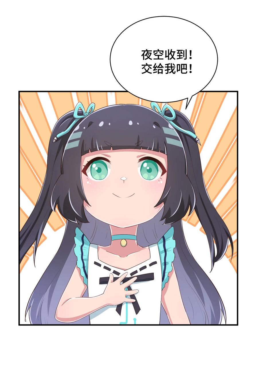 神赐予我这种尴尬的超能力究竟有什么用？ - 092 奇怪的护士 - 第39张图