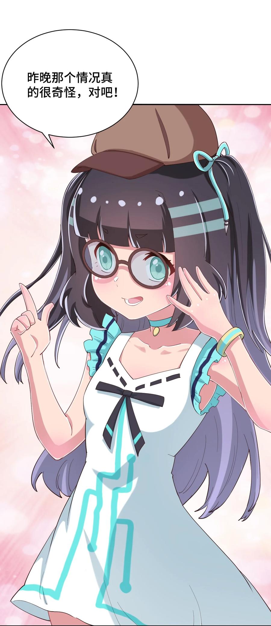 神赐予我这种尴尬的超能力究竟有什么用？ - 092 奇怪的护士 - 第53张图