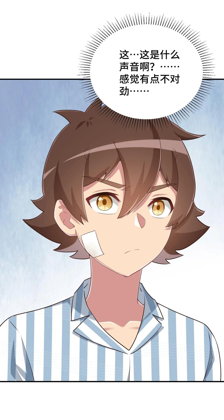 神赐予我这种尴尬的超能力究竟有什么用？ - 092 奇怪的护士 - 第9张图