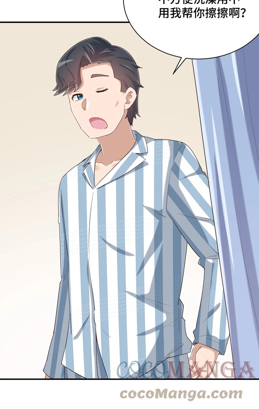 神赐予我这种尴尬的超能力究竟有什么用？ - 092 奇怪的护士 - 第61张图