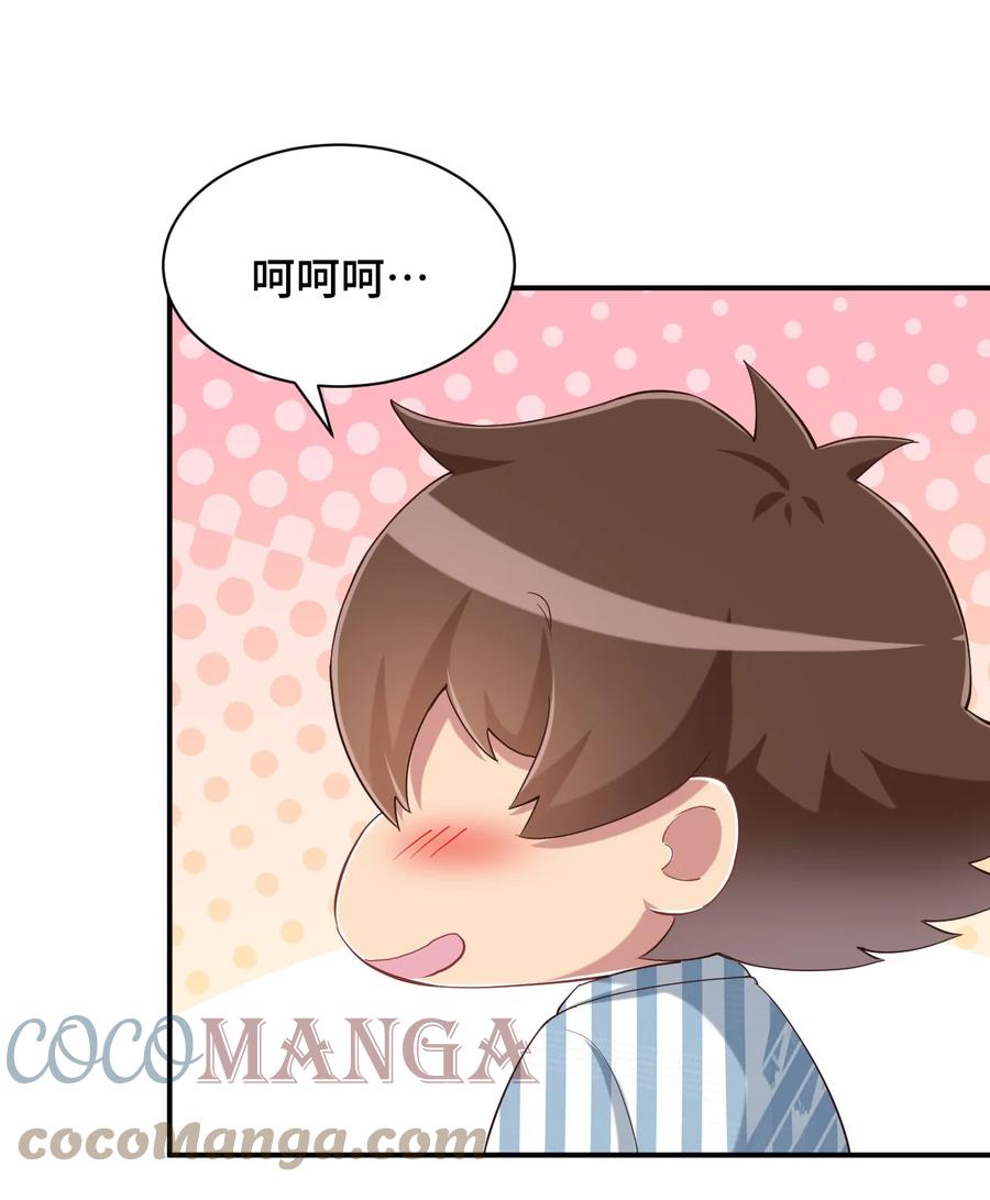 神赐予我这种尴尬的超能力究竟有什么用？ - 092 奇怪的护士 - 第28张图