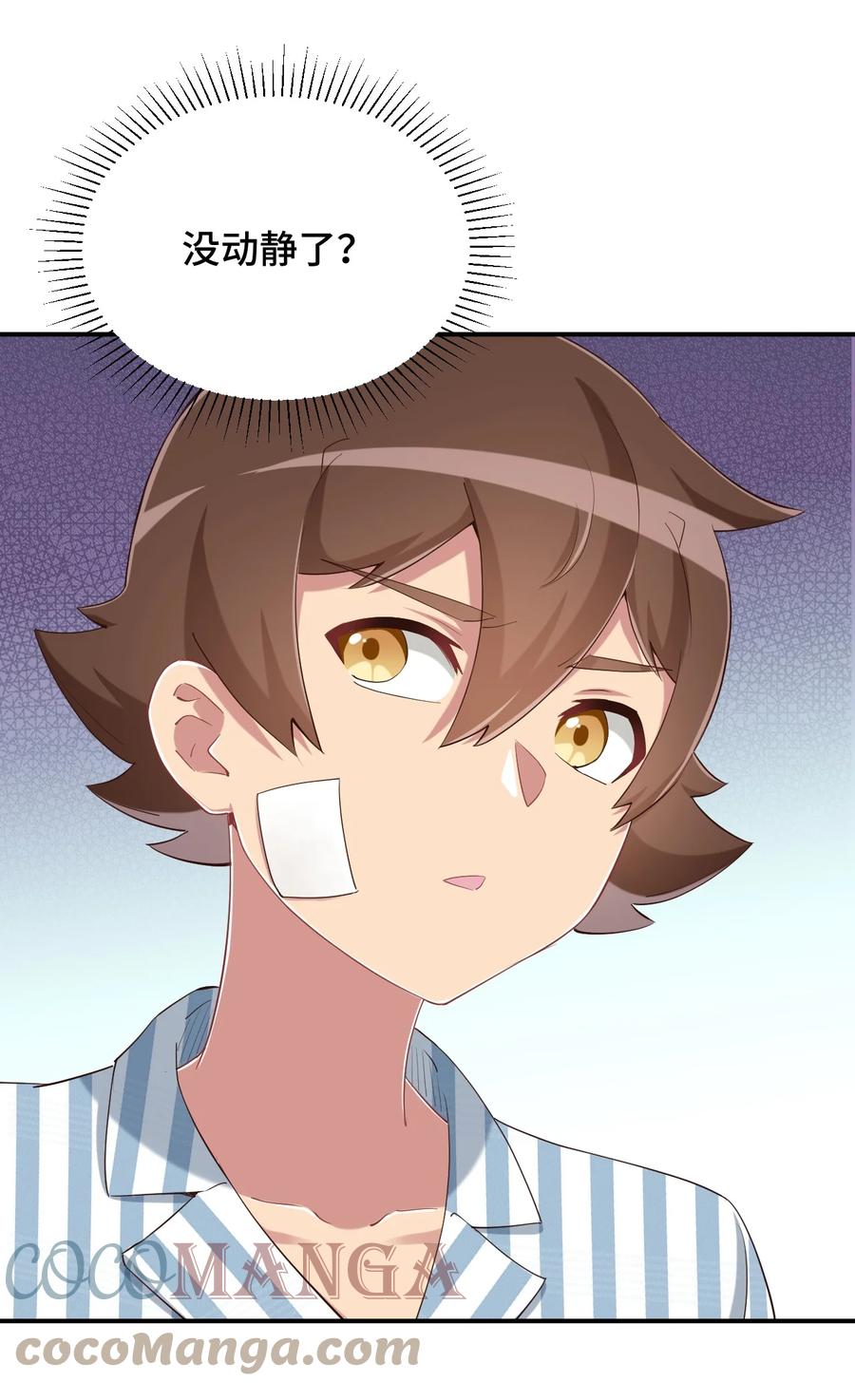 神赐予我这种尴尬的超能力究竟有什么用？ - 092 奇怪的护士 - 第16张图