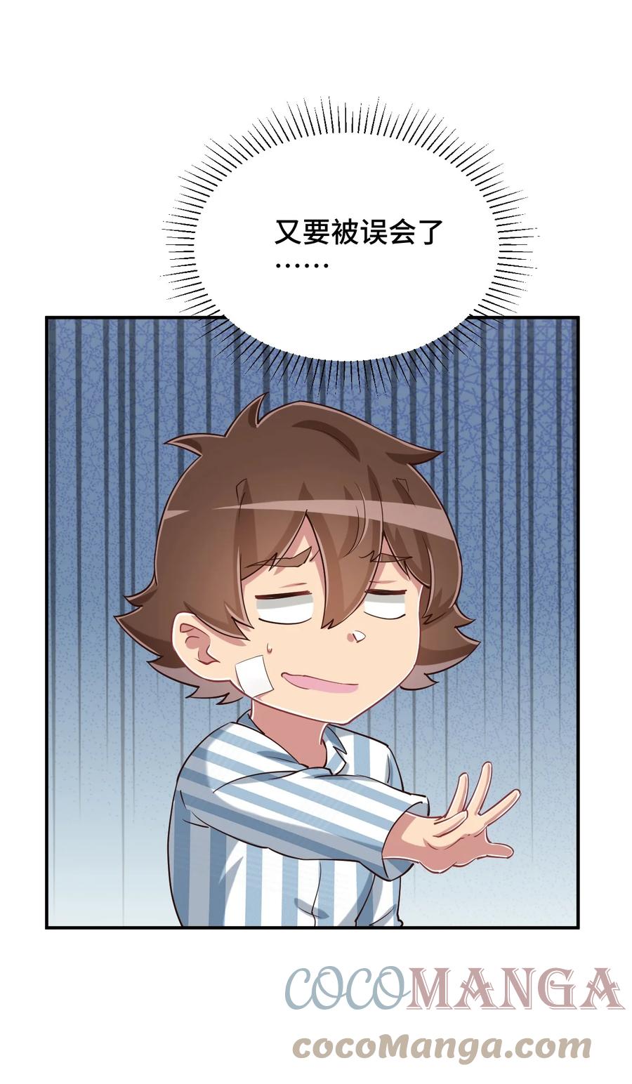 神赐予我这种尴尬的超能力究竟有什么用？ - 092 奇怪的护士 - 第67张图