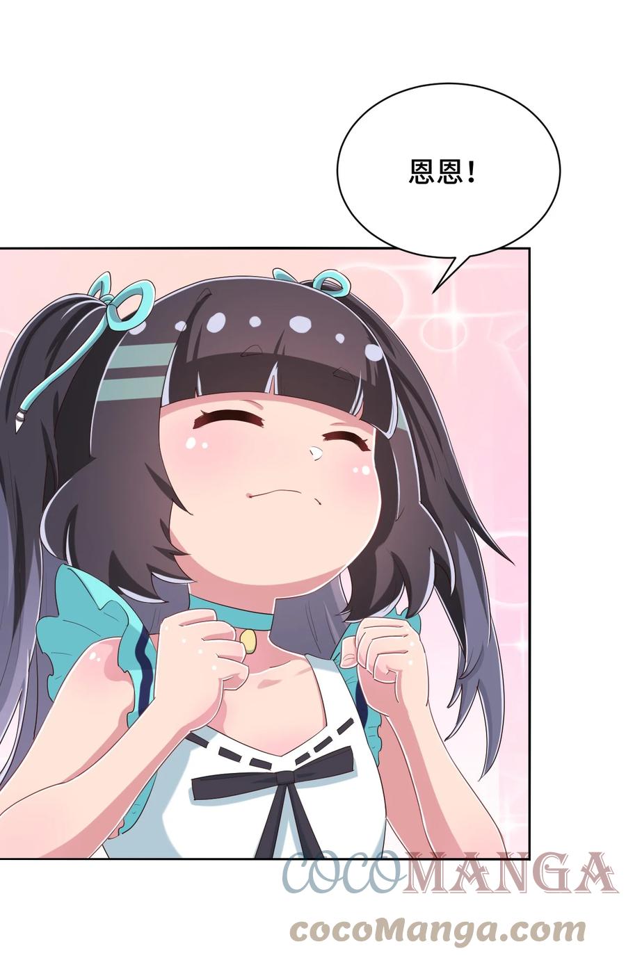 神赐予我这种尴尬的超能力究竟有什么用？ - 092 奇怪的护士 - 第55张图