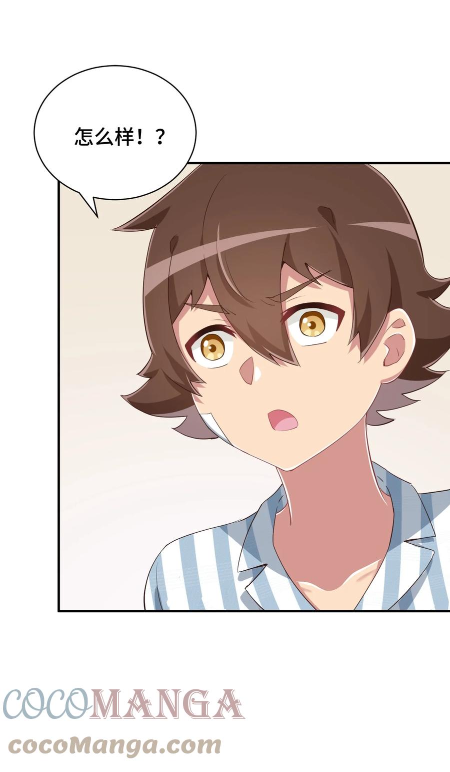 神赐予我这种尴尬的超能力究竟有什么用？ - 092 奇怪的护士 - 第46张图