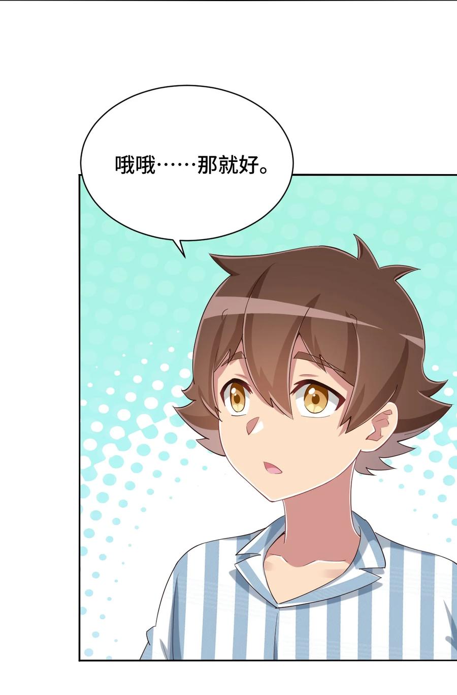 神赐予我这种尴尬的超能力究竟有什么用？ - 092 奇怪的护士 - 第48张图