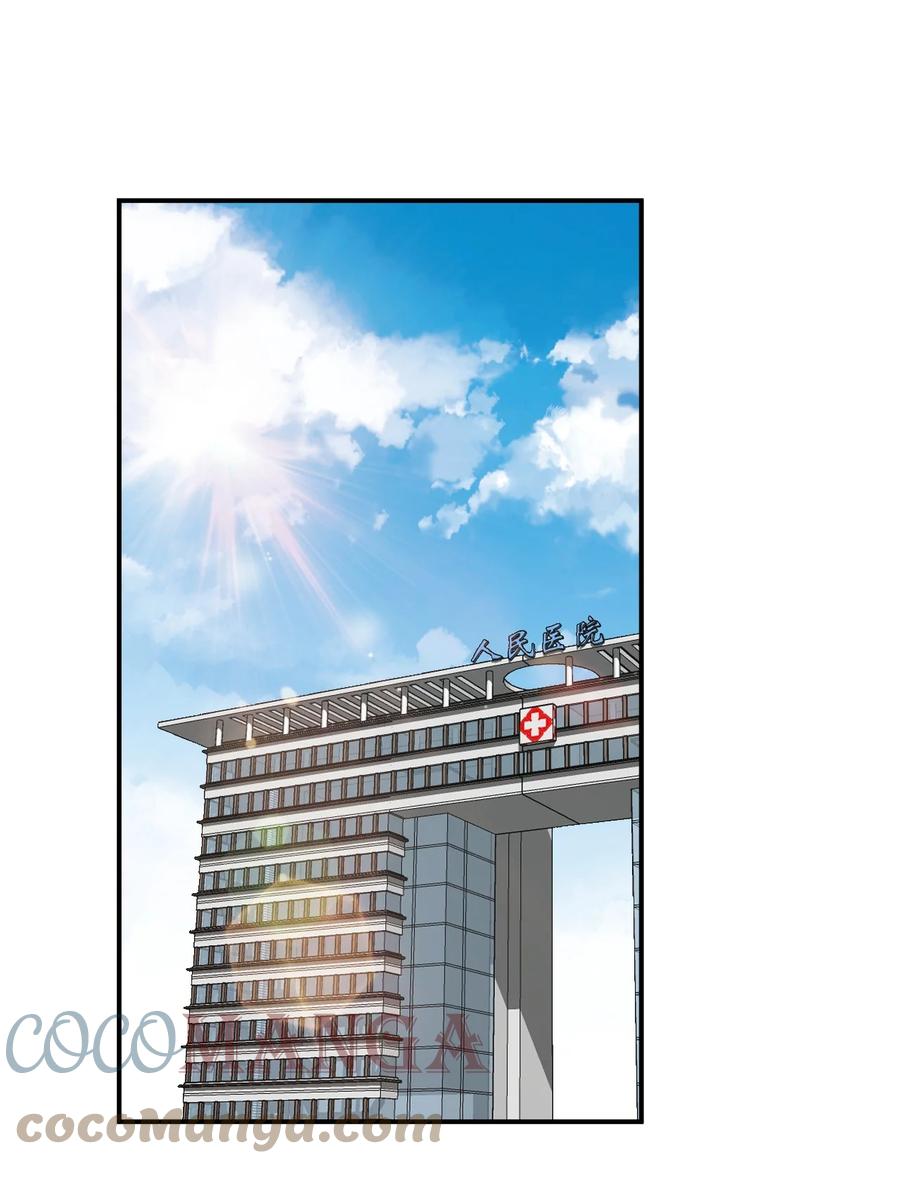 神赐予我这种尴尬的超能力究竟有什么用？ - 092 奇怪的护士 - 第31张图