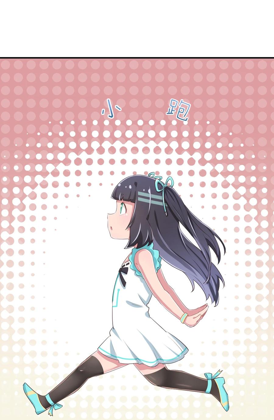 神赐予我这种尴尬的超能力究竟有什么用？ - 092 奇怪的护士 - 第44张图