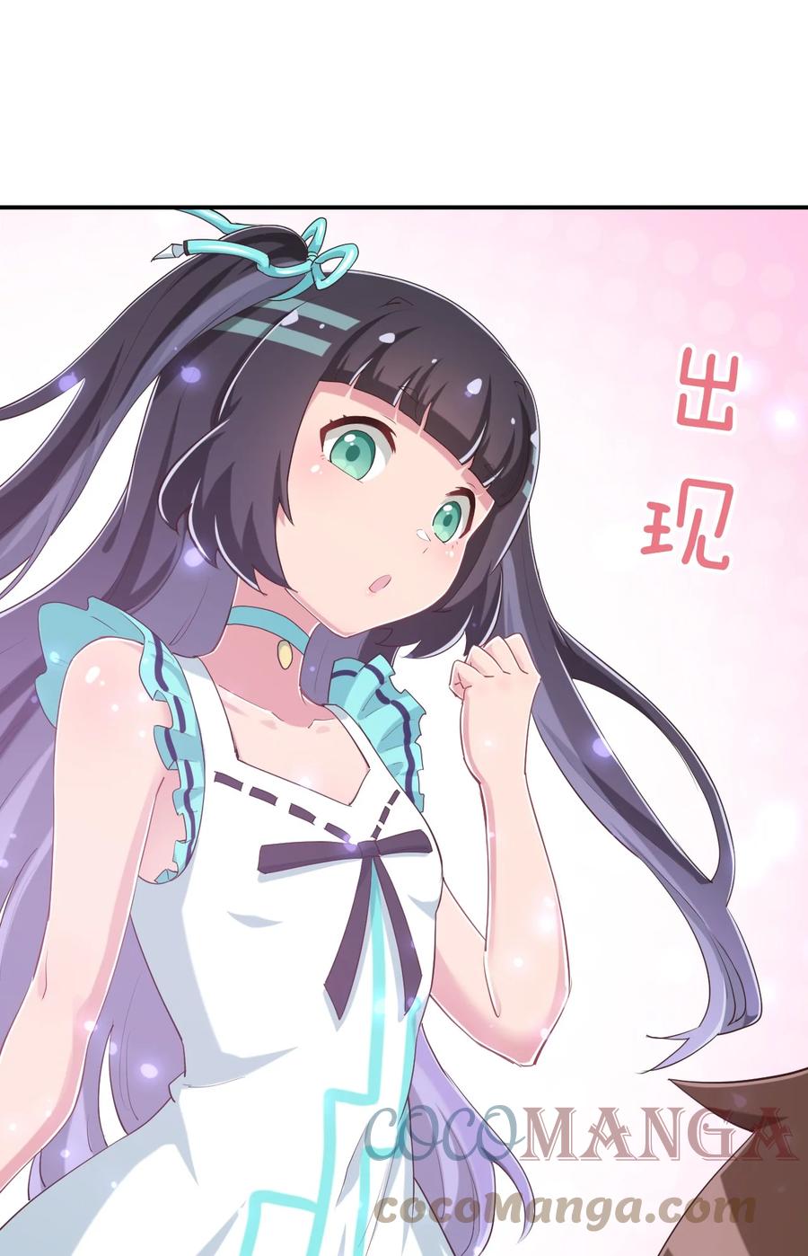 神赐予我这种尴尬的超能力究竟有什么用？ - 092 奇怪的护士 - 第34张图