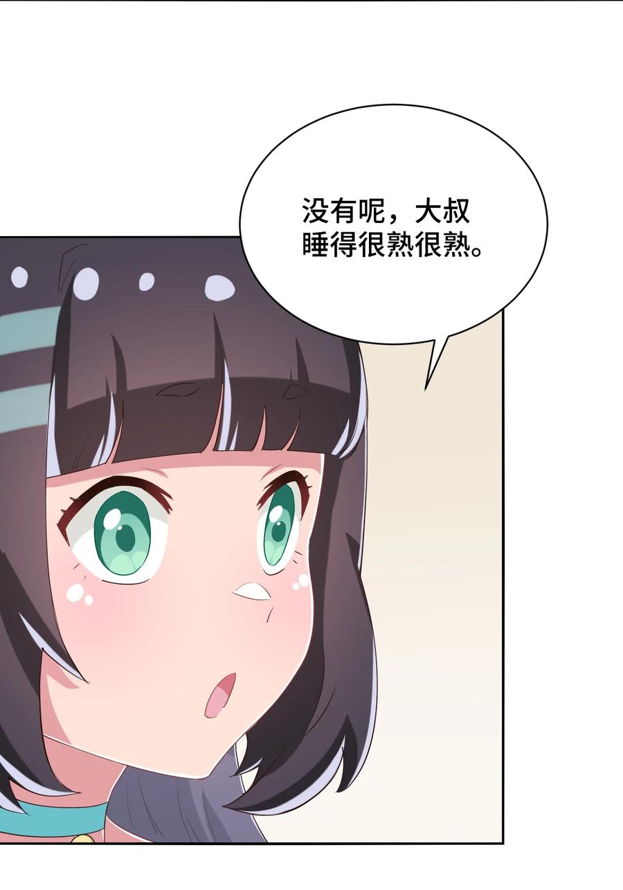 神赐予我这种尴尬的超能力究竟有什么用？ - 092 奇怪的护士 - 第50张图