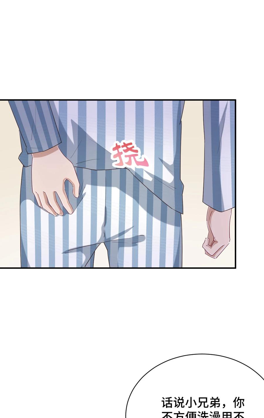 神赐予我这种尴尬的超能力究竟有什么用？ - 092 奇怪的护士 - 第60张图