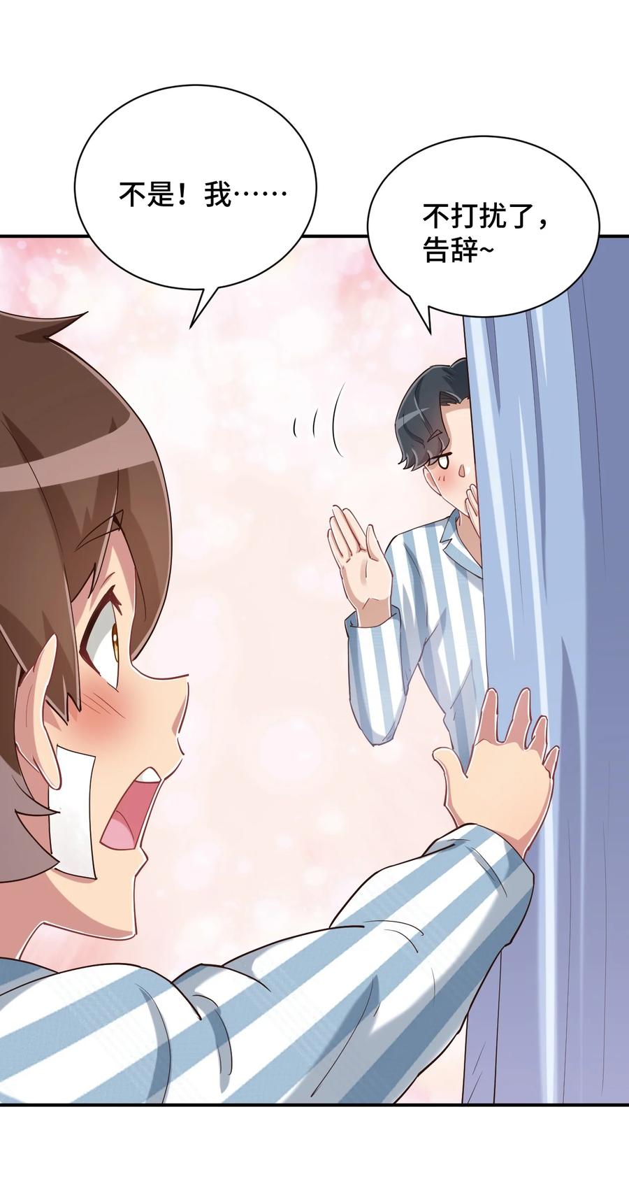 神赐予我这种尴尬的超能力究竟有什么用？ - 092 奇怪的护士 - 第66张图