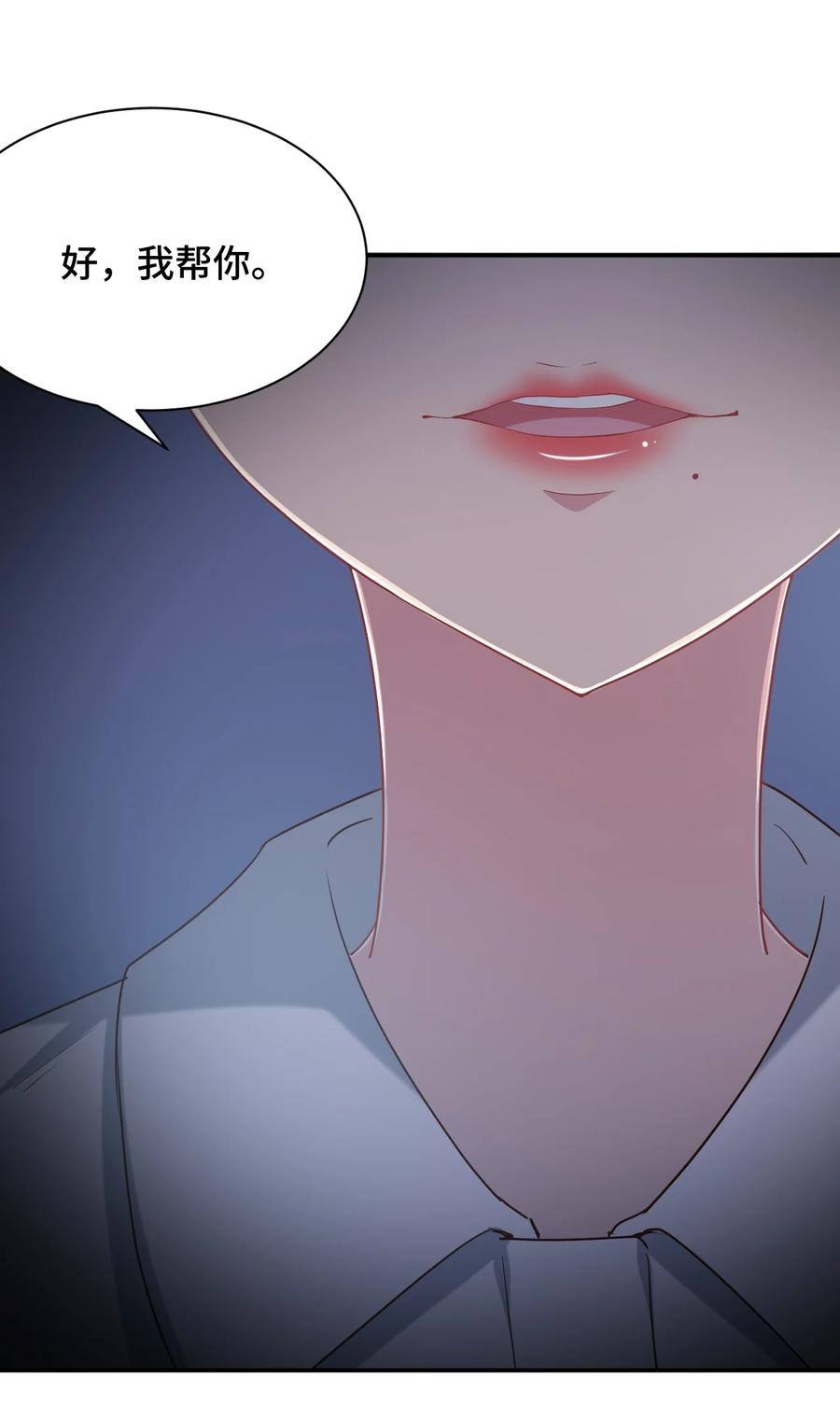 神赐予我这种尴尬的超能力究竟有什么用？ - 092 奇怪的护士 - 第6张图